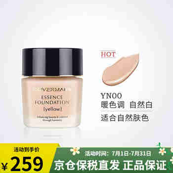 傲丽（Covermark）日本傲丽粉底液中草药粉底霜持久遮瑕膏 适合偏黄偏暗肌肤 神仙护发精油100ml