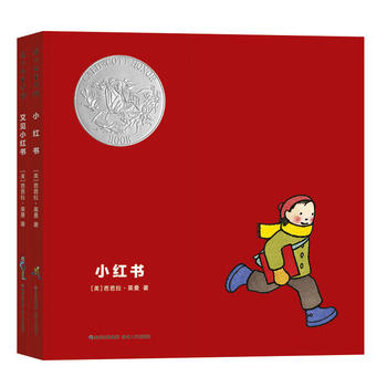 小红书全2册精装绘本无字图画书适合3岁以上蒲公英正版童书
