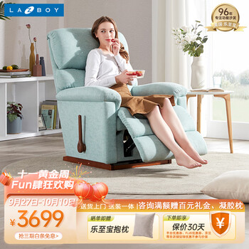 Lazboy 乐至宝 LZ.704 多功能单人沙发 绿家具家装类商品-全利兔-实时优惠快报