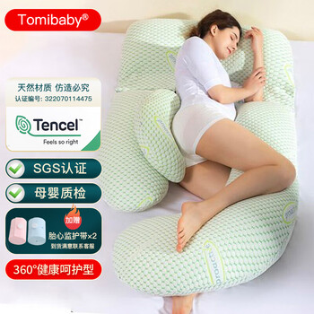 多米贝贝 Tomibaby）孕妇枕头护腰侧睡枕U型枕多功能托腹抱枕母婴玩具类商品-全利兔-实时优惠快报