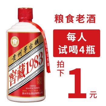 环台窖藏1983贵州白酒53度粮食酒高粱酿造口粮酒试饮瓶装500ml 2018年 53%vol 单瓶500ml