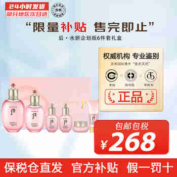 后（The history of Whoo） 韩国进口后套装天气丹套盒水妍拱辰享雪玉凝礼盒女士护肤品节日 企划水妍6件套
