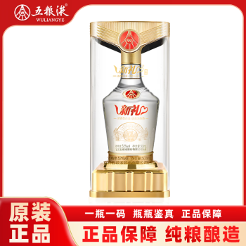 五粮液股份出品 官方授权 52度优级浓香型白酒 新礼 52度 500mL 1瓶 新礼