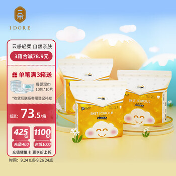 ido 一朵 YIDUO一朵 金装薄觉婴儿拉拉裤XL63片母婴玩具类商品-全利兔-实时优惠快报