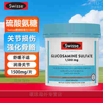 Swisse氨糖维骨力 硫酸氨基葡萄糖补钙片成人中老年人保护关节澳洲进口 硫酸氨糖维骨力210片