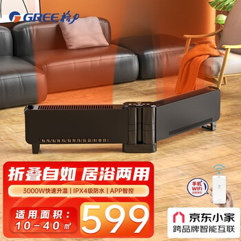 GREE 格力 折叠踢脚线取暖器家用电暖器wifi遥控电暖气片IPX4级浴室防水移动地暖风机 NDJD-S6030B家电类商品-全利兔-实时优惠快报