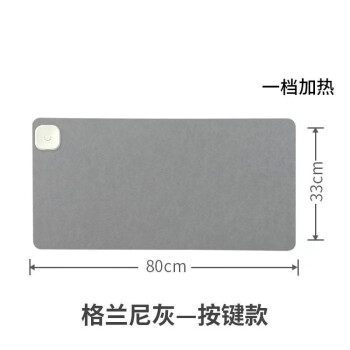 昕科（xinke） 3C认证加热桌垫办公室取暖发热鼠标垫取暖器 220V按键款-莫兰迪灰（33*80cm）