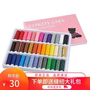
                                        YOKOYAMA高品质39色缝纫线套装                