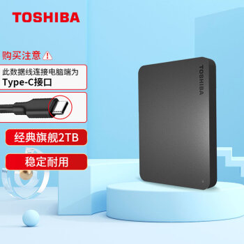东芝(TOSHIBA) 2TB 移动硬盘 新小黑A3系列 Type-C 商务黑 一根数据线连接电脑端为Type-C接头
