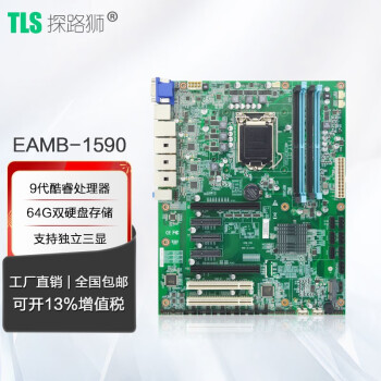 ̽·ʨ EAMB-1590C246оƬ֧ǿE2100ϵ895PCIE 1590-04/˫/5PCIE/MSATA C246оƬ/2PCI