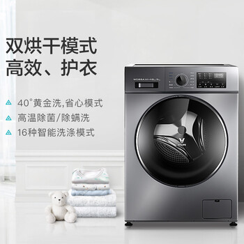 云米(VIOMI)8公斤大容量洗烘一体 变频节能滚筒全自动洗衣机 智能APP控制 【除菌洗】空气洗 桶自洁 WD8SA