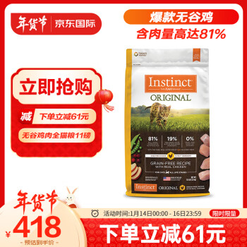 instinct生鲜本能经典无谷 鸡肉 全猫粮【含肉量81%】11磅/5kg