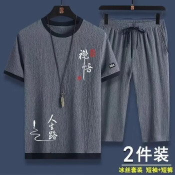 玩爆街区（cruel street）中国风运动套装男速干冰丝短袖t恤夏季休闲短裤潮流两件套装薄款 灰色 3XL码