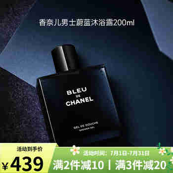 香奈儿（Chanel）沐浴露 粉底液110C-很白
