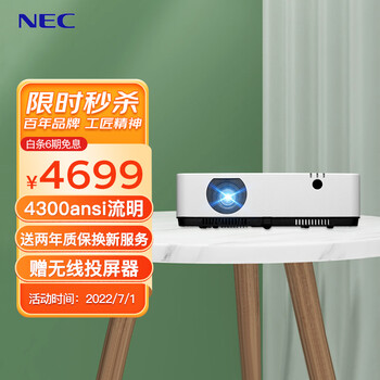 NEC NP-CD2310X投影机 投影仪 商用办公 培训（4300流明 标清XGA 支持侧投 几何校正  自动梯形校正 ）兼容4K