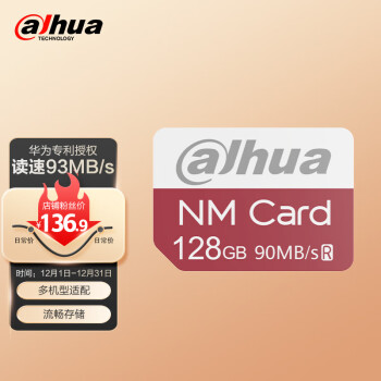 大华（Dahua）128GB nCARD(NM存储卡 NM卡)4K N100系列 高速NM卡 华为授权 华为手机内存卡