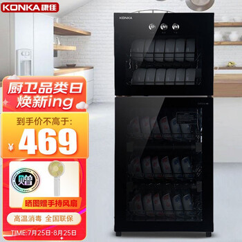 康佳（KONKA）消毒柜家用立式高温消毒柜商用厨房消毒碗柜大容量双门碗筷餐具茶杯高温消毒碗柜 168型高温双室（上2层下3层）