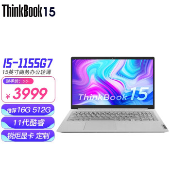 ThinkPad ThinkBook 14/15/ѡᱡ 칫ƱʼǱ 15ӢحI5-1155G7 Կ 24Gڴ 1TB̬Ӳ