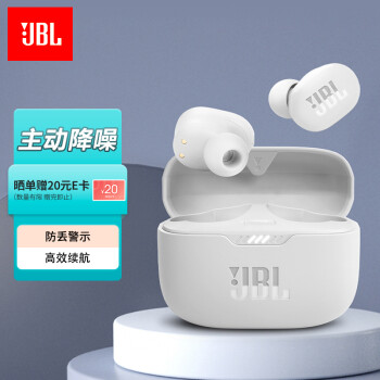 JBL T130NC 主动降噪 真无线蓝牙耳机 智能环境音 40H超长续航 蓝牙5.2 JBL纯正低频音效 音乐甜豆 珍珠白