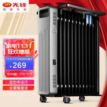 先锋(Singfun)取暖器电暖器电暖气家用电热油汀节能省电13片全屋取暖烘衣加湿暖气片DYT-Z9pro