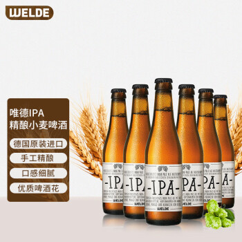 唯德（Welde）精酿小麦啤酒德国原瓶进口IPA 白啤艾尔啤酒果味 整箱装