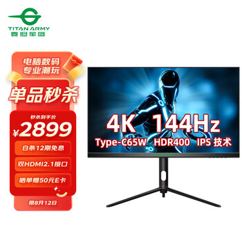 泰坦军团27英寸 4K 144Hz IPS广色域 HDR400 双HDMI2.1 Type-C 65W 旋转升降 1ms电竞游戏屏电脑显示器P2SA2V