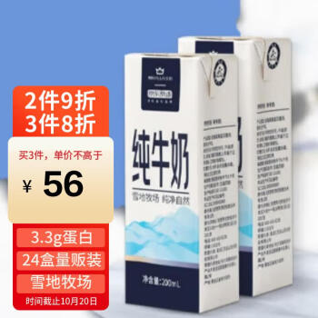 京东京造 纯牛奶 200ml*24盒/箱 量贩早餐礼品 3.3g蛋白/100g  送礼 67.9元