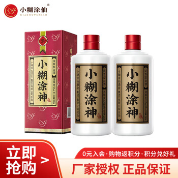 小糊涂神品牌【半斤神】浓香型白酒  纯粮酿造（无礼袋） 52度 250mL 2瓶