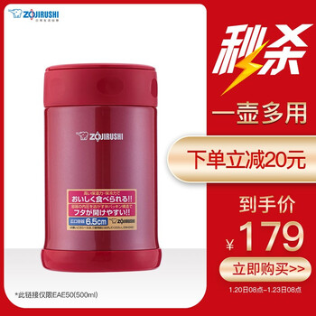 
                                        象印（ZO JIRUSHI） 不锈钢真空保温杯壶焖烧杯保温桶学生饭盒便当饭盒 EAE PJ酒红 SW-FCE75(750ml)                