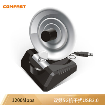 COMFAST CF-WU772AC雷达 千兆双频USB无线网卡 大功率网卡 台式机笔记本无线WiFi接收器发射器