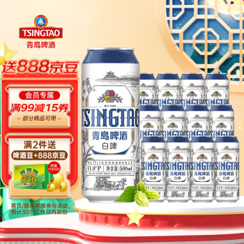 青岛啤酒（TsingTao）全麦白啤（2020版）啤酒 500ml*12听 整箱装（普通装樱花版随机发货）