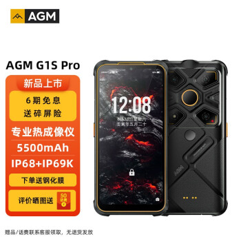 AGM G1S Pro ȳ5Gֻ ߾ȳ ҹӸˮˤȫֻͨ G1S Pro(ȳ 8G+128G