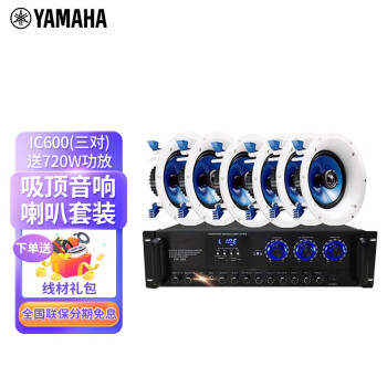 YAMAHA NS-IC600װ 컨Ƕʽֹ㲥ϵͳ̼ͥӰԺ IC600()720wʹ