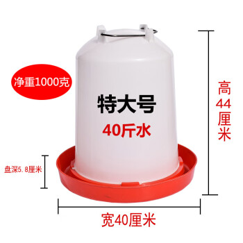 鸡用饮水桶鸡饮水壶水槽小鸡用自动饮水器鸭鹅喂水器养鸡设备用品 特