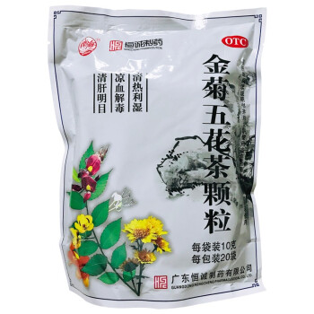 恒诚 南海 金菊五花茶颗粒20袋清肝明目口舌溃烂清热利湿凉血解毒