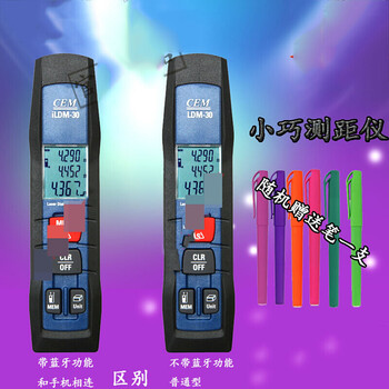 量尺宝 30米家装量房智能蓝牙ldm30笔式测距仪ldm-30h ildm-30蓝牙版
