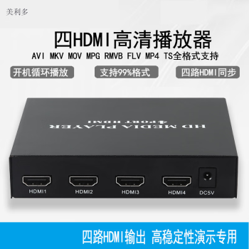 MP30 4ӿڸӲ̲ HDMI 1080P ʾ豸  UƵԶӲ̲ź ɫ4HDMI30HZ