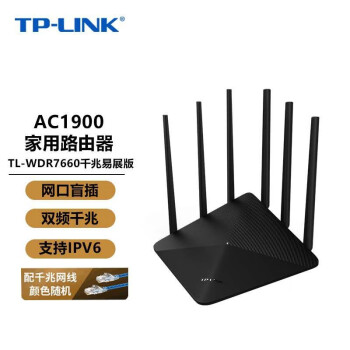 TP-LINK ˫Ƶǧ׶˿·ôǽwifi˫ǧ״ǿ5GǽźŷŴ TL-WDR7660ǧչ桾1900M