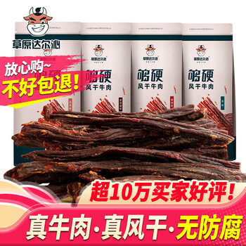草原达尔沁 够硬 风干牛肉 原味 200g全利兔-实时优惠快报