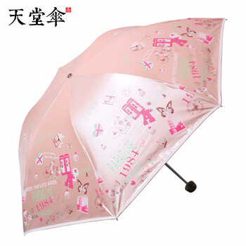 
                                        
                                        天堂伞 自游自在三折超轻黑胶晴雨伞太阳伞  玉红31027E                