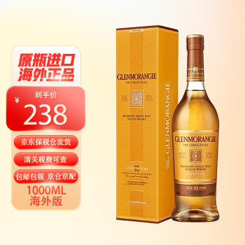 格兰杰（Glenmorangie）稀印/10年/18年 苏格兰单一麦芽威士忌 原瓶进口洋酒 海外直采 格兰杰10年 1000ml