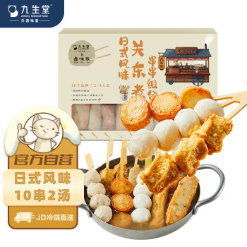 九生堂日式风味关东煮串串组合400g 10串2汤料鳕鱼丸子竹轮火锅食材