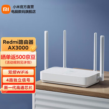 小米（MI） Redmi路由器AX3000 家用双核路由器 5G双频千兆WIFI6 新一代高通芯片 Redmi路由器AX3000