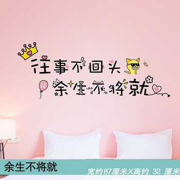贴纸墙贴网红出租屋改造ins房间墙壁装饰神器卧室墙纸