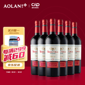 奥兰欧瑞安古典佳酿干红葡萄酒750ml*6 西班牙进口红酒【古典系列】