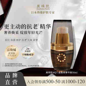 真珠肌真珠肌Extra红金珍珠富勒烯奢华美容液30ml精华液小金胖
