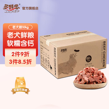 DOTUS 多特思 老年犬狗粮 大中小型犬通用 鲜肉高钙护牙半湿狗粮10kg全利兔-实时优惠快报