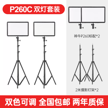 ţGodox LED P260cӰƵֱӰӵƹⵥջ쳣 LEDP260Cװ