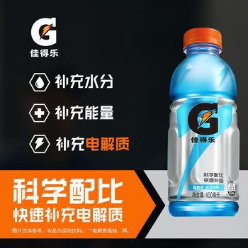 百事可乐 佳得乐 GATORADE 蓝莓味 电解质水 功能运动饮料 400ml*15 整箱