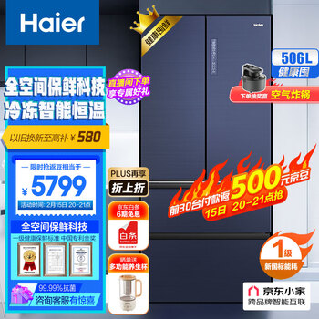 网友评价海尔BCD-506WSEBU1电冰箱评测怎么样?电冰箱购买指南插图